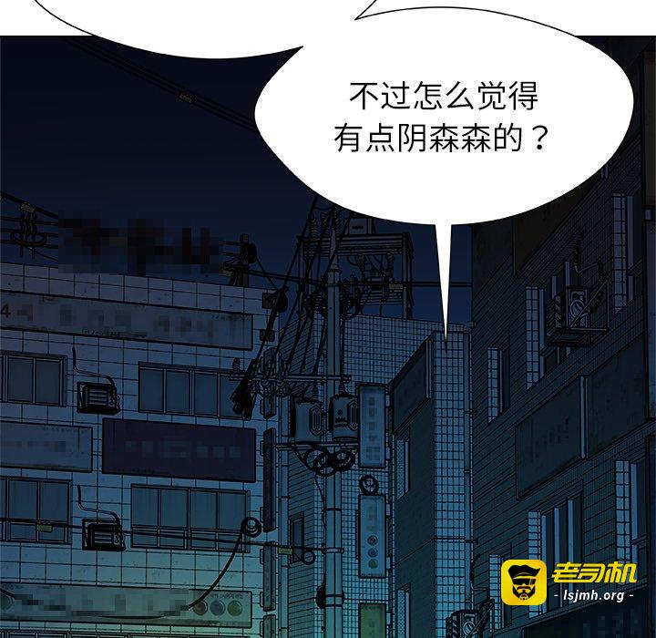 第20话 第 95 页