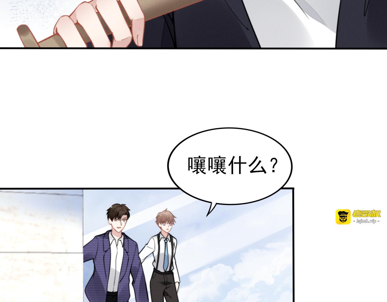 第117话 摁在玻璃上❤ 第 15 页