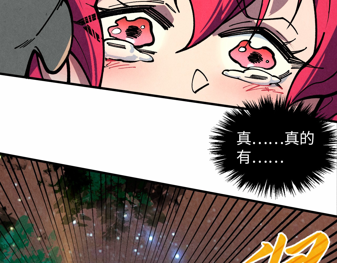 第386话 横跨星河 第 218 页