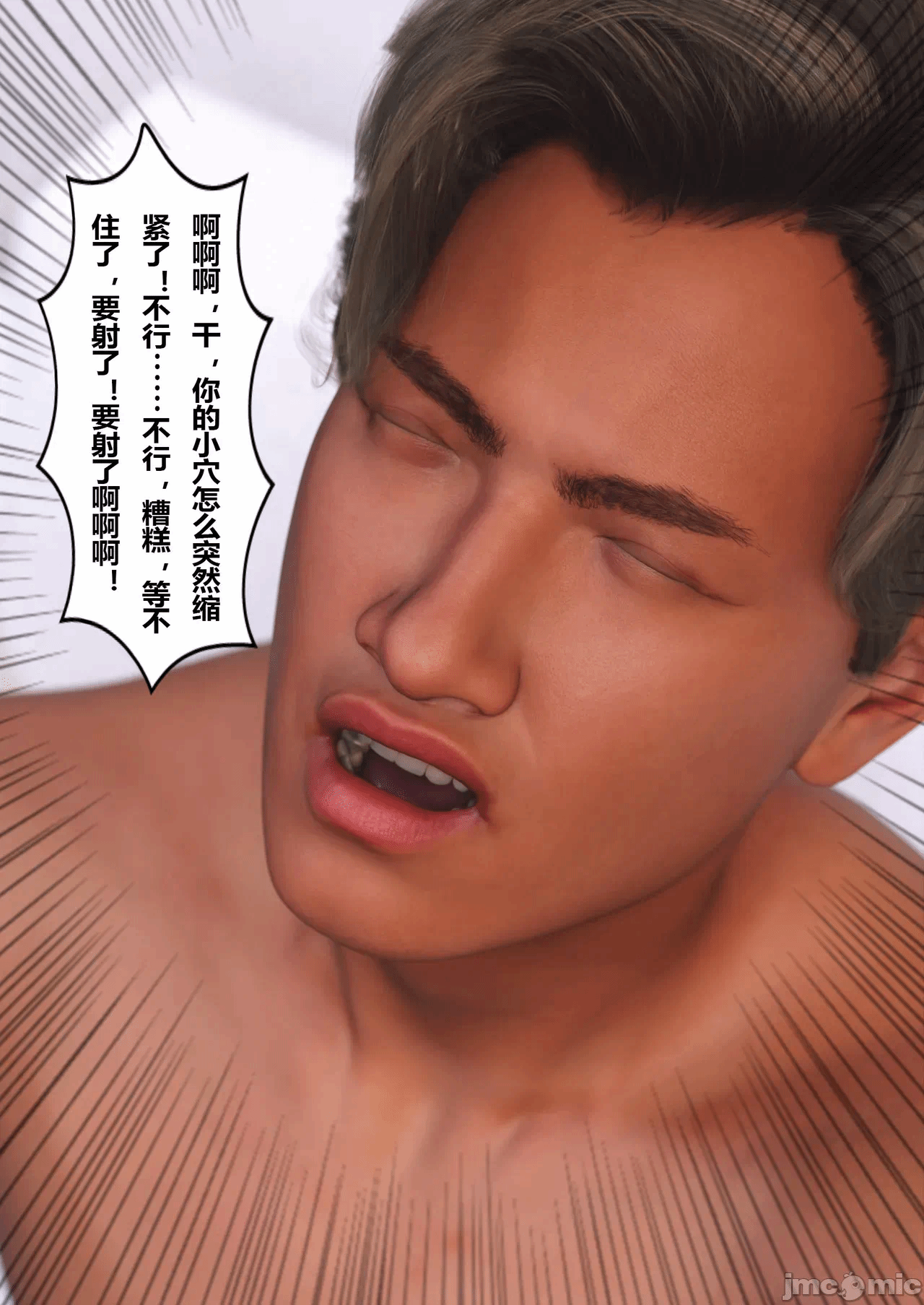 第一话 第 80 页
