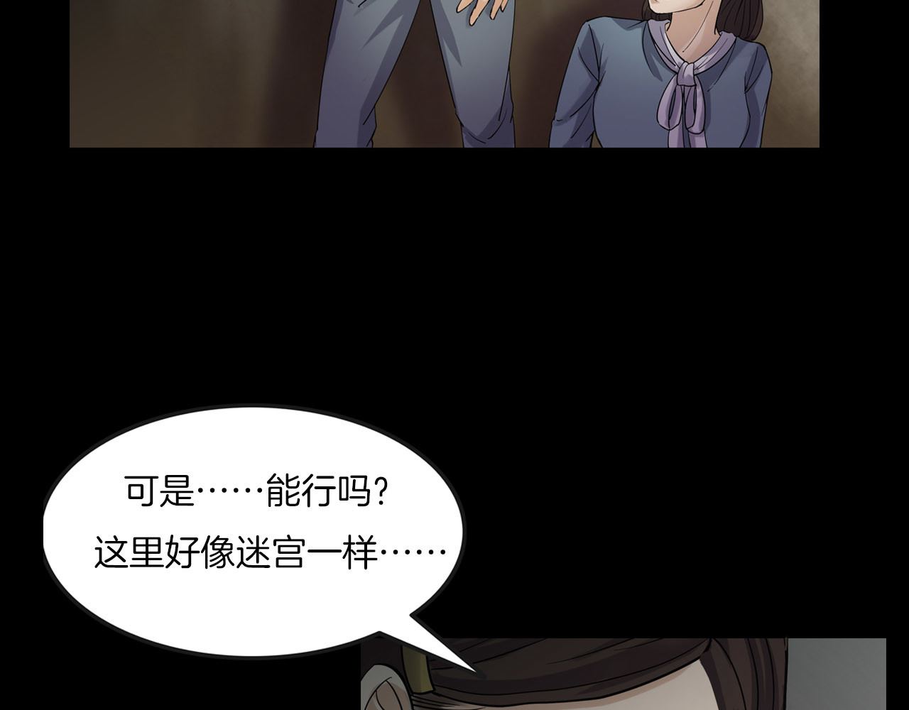 第二季 第10话 妖楼丽影 七 第 34 页
