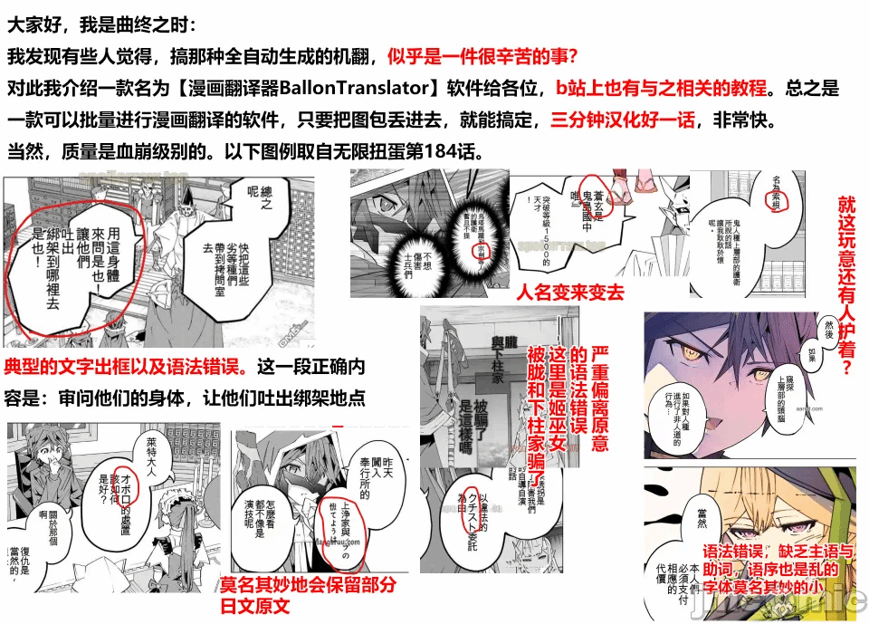 被信赖的伙伴在地下城深处追杀依靠恩惠『无限扭蛋』召唤等级9999的同伴们向世界和原队友復仇还要再补上一句『活该！』 [曲终之时个人汉化] [明镜シスイ、大前贵史] 信じていた仲间达にダンジョン奥地で杀されかけたがギフト『无限ガチャ』でレベル9999の仲间达を手に入れて元パーティーメンバーと世界に復讐&『ざまぁ!』します! 第184话 - 1