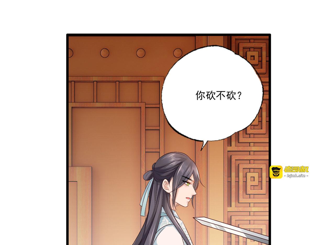 第107话 本皇子要诛你九族！ 第 65 页