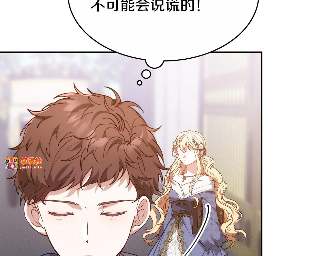 第3话 遇见猫咪公爵？ 第 203 页