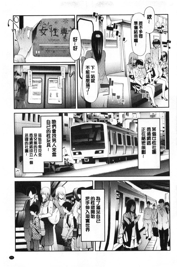 第1话 第 56 页