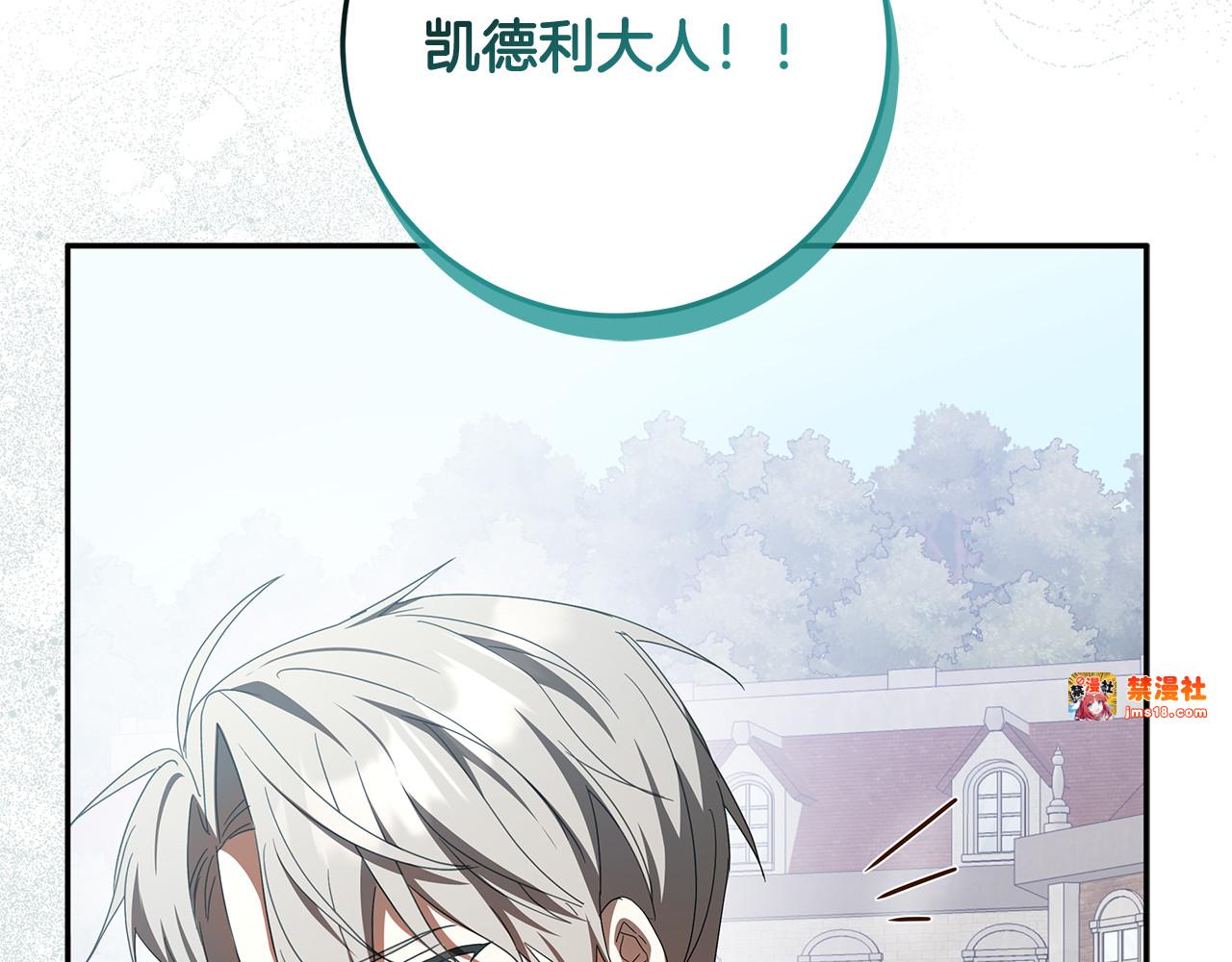 第34话 坠马风波 第 127 页