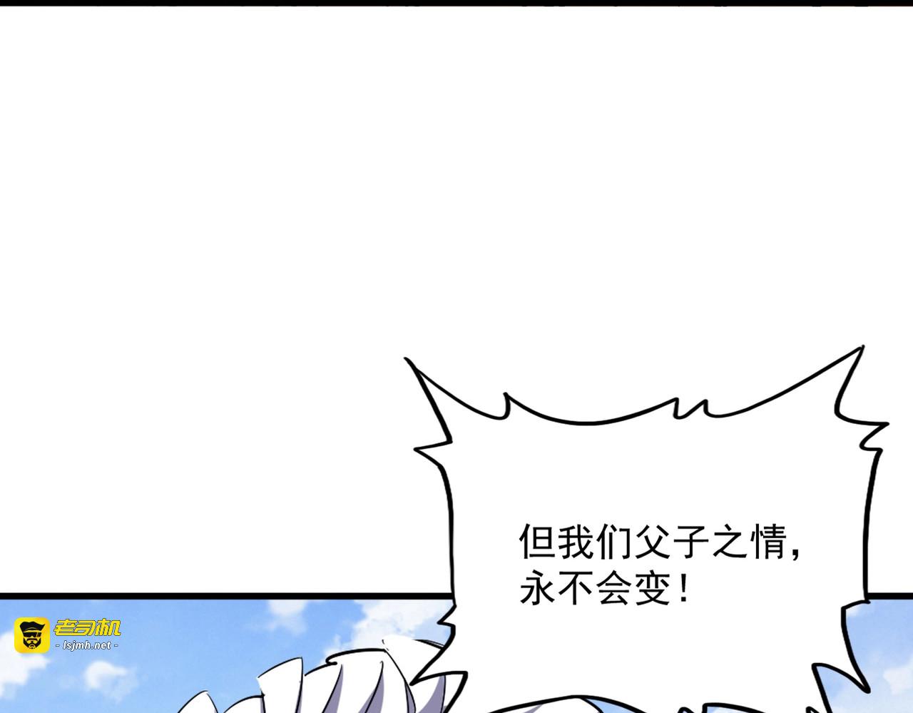 第370话 逐鹿天下 第 99 页