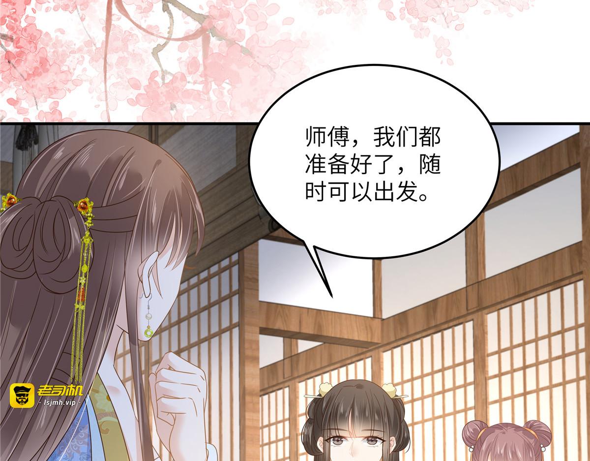 第242话 天涯海角随你去 第 61 页