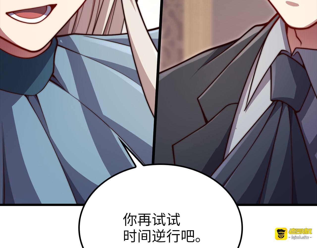 第184话 操控时间 第 67 页