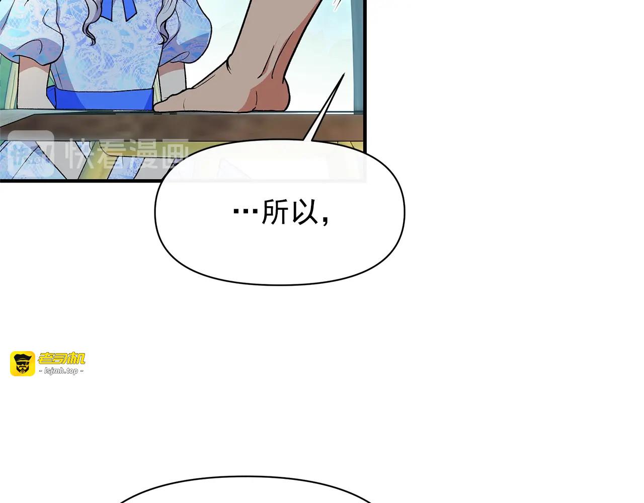 第86话 活着进来 第 91 页