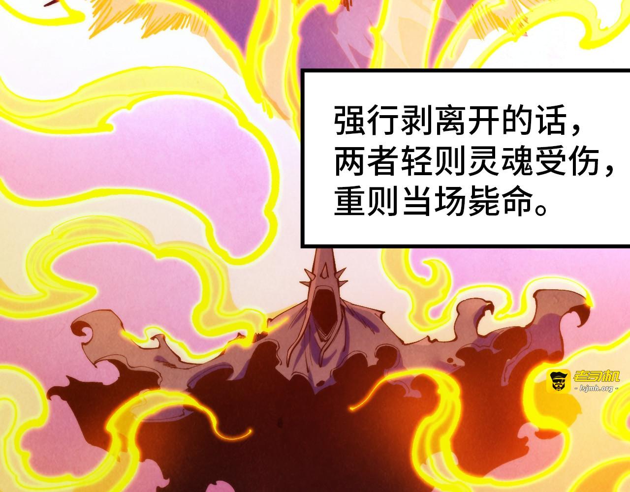 第328话 魂战技法 第 19 页
