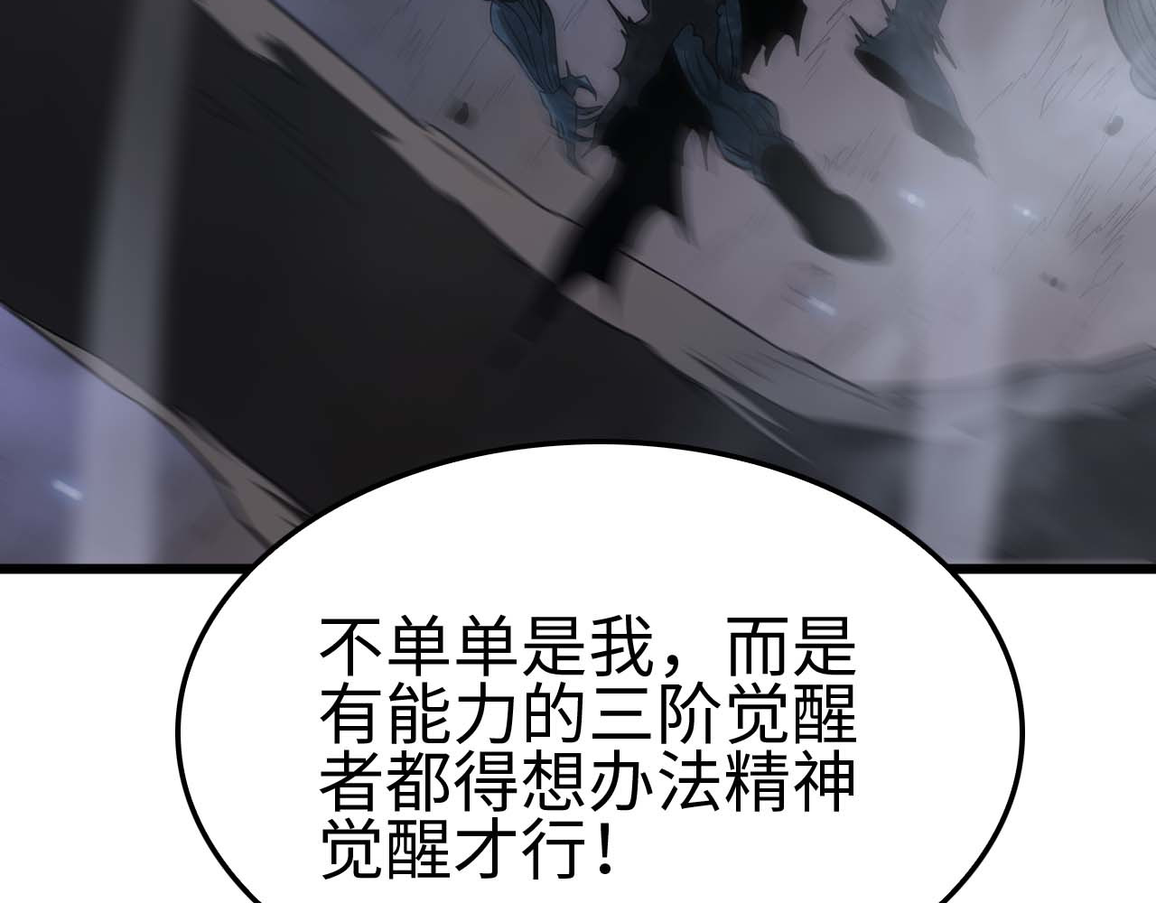 第5话 猎杀开始 第 174 页