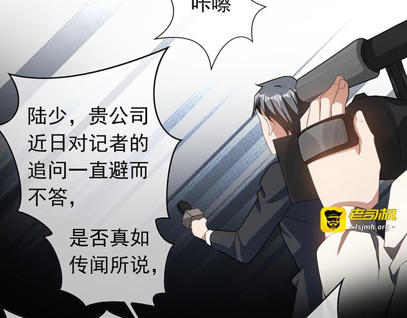 第80话 车祸 第 89 页