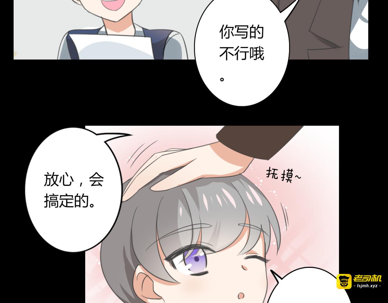 第26话 我要哥哥 第 9 页