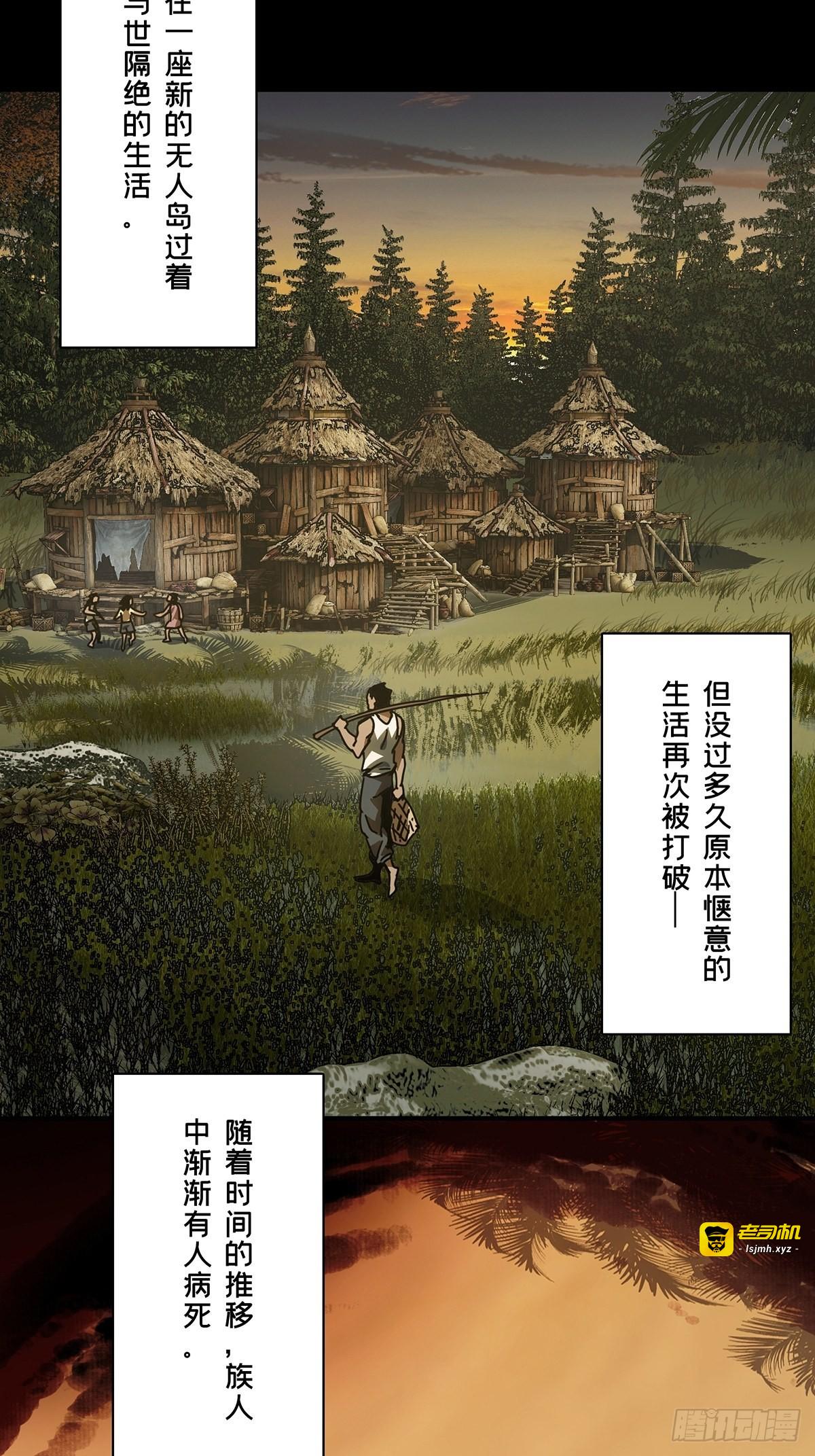第二百四十三章/恶下 第 15 页
