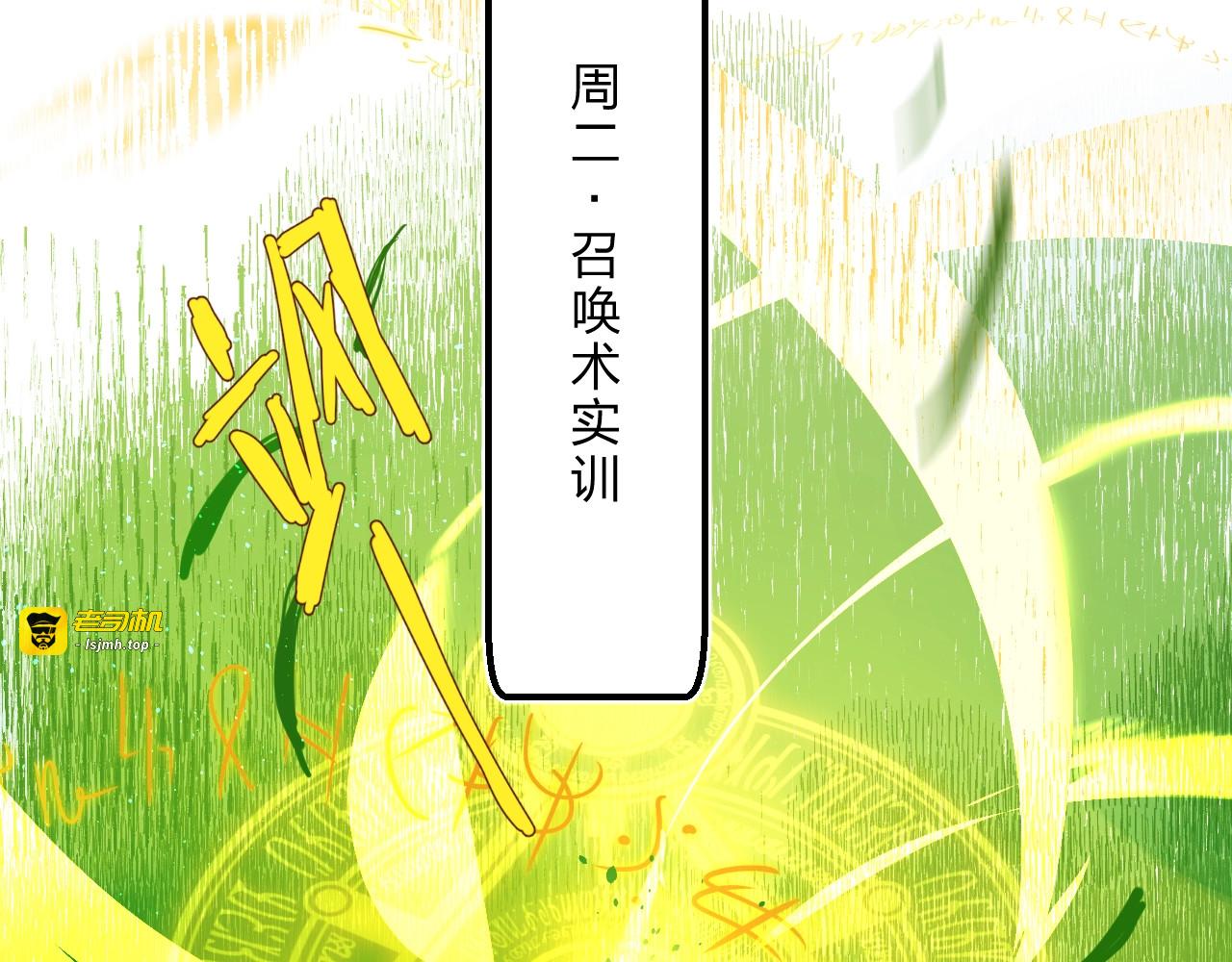 第31话 直面恐惧 第 19 页