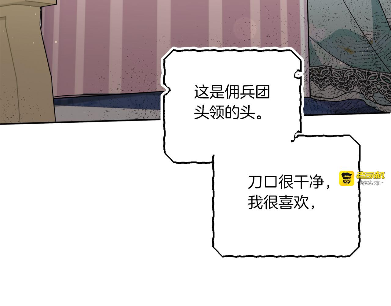 第51话 温柔攻势 第 167 页