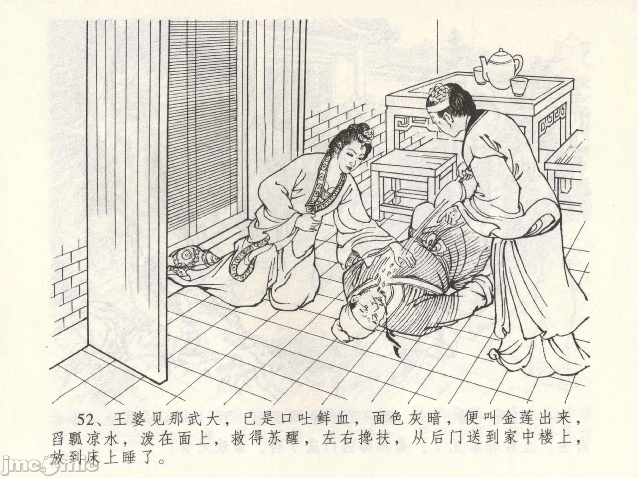 第3话3 第 56 页