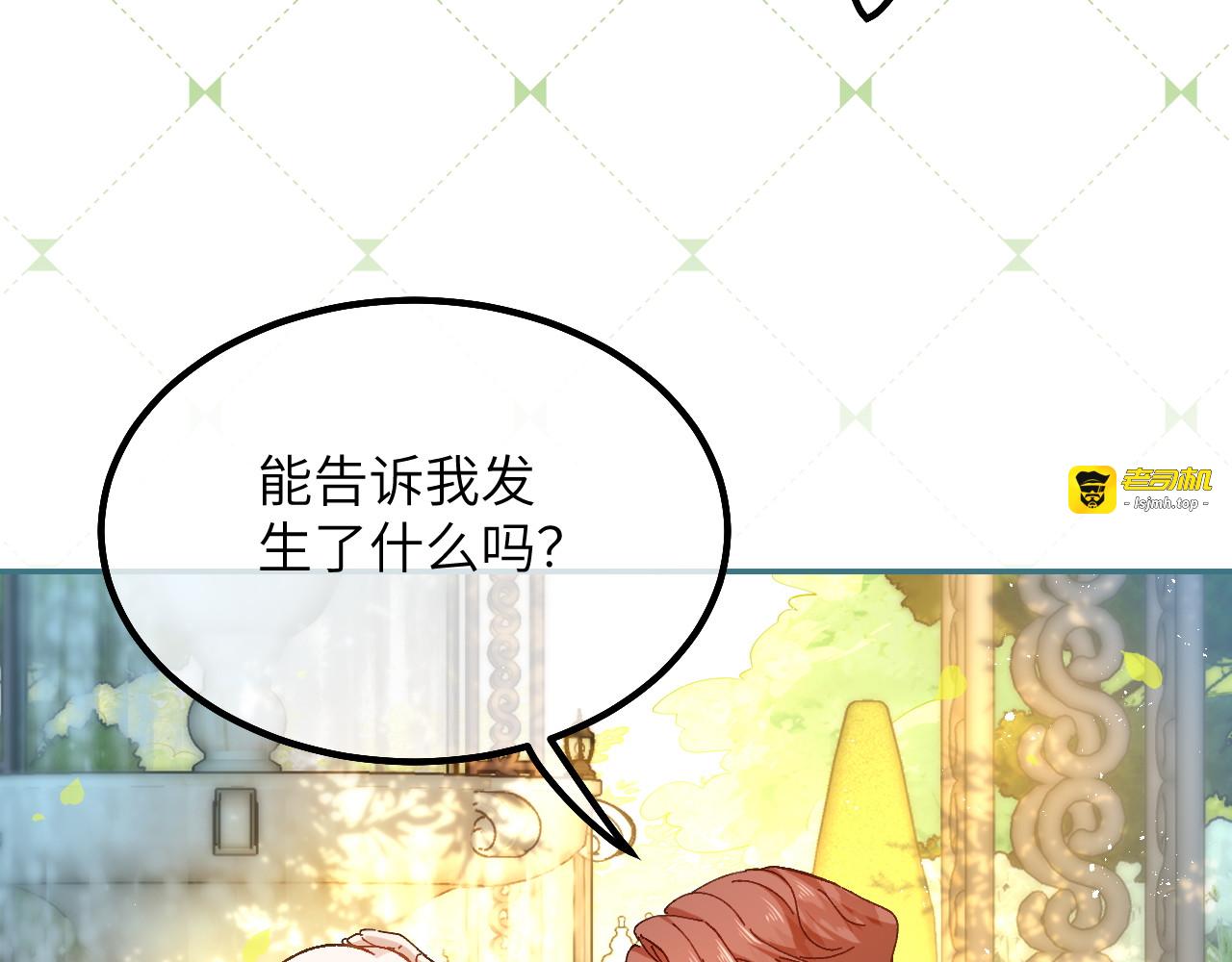 第33话 向我妈妈道歉！ 第 65 页