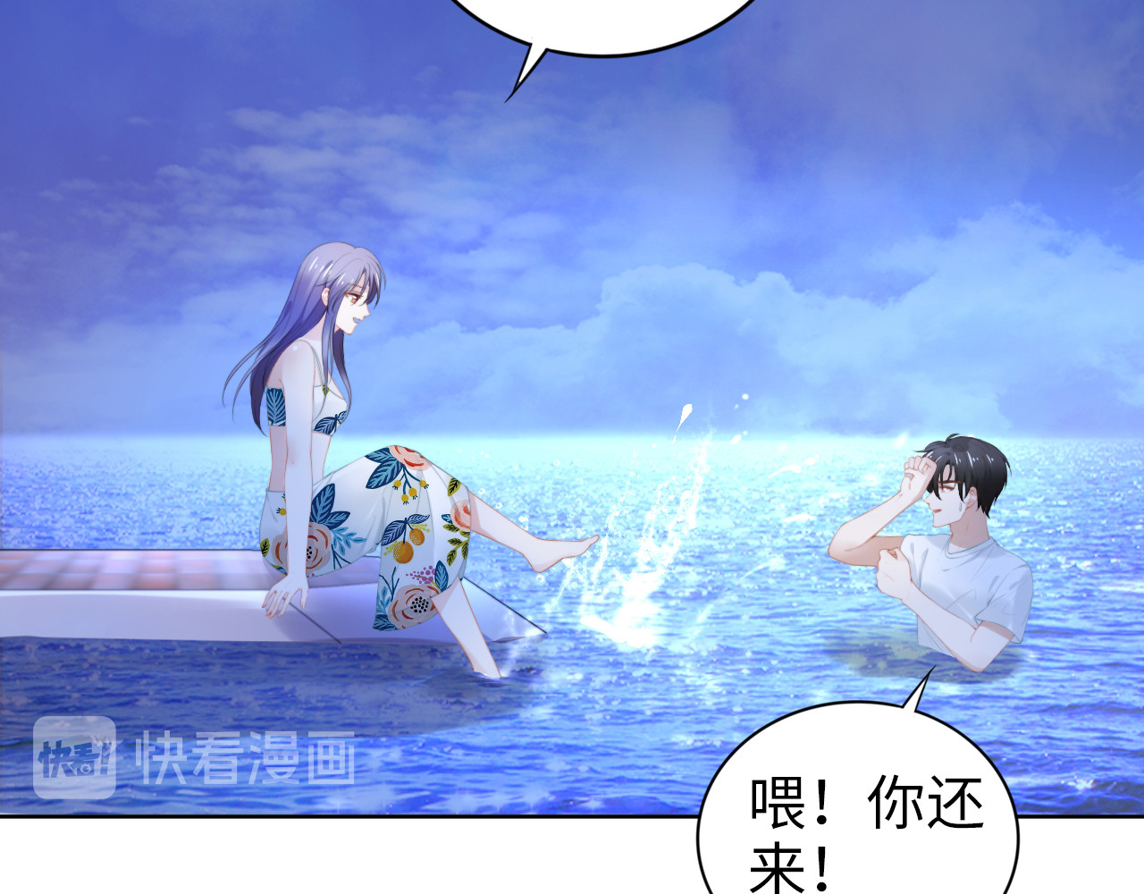 第210话 浪漫中的不速之客 第 44 页