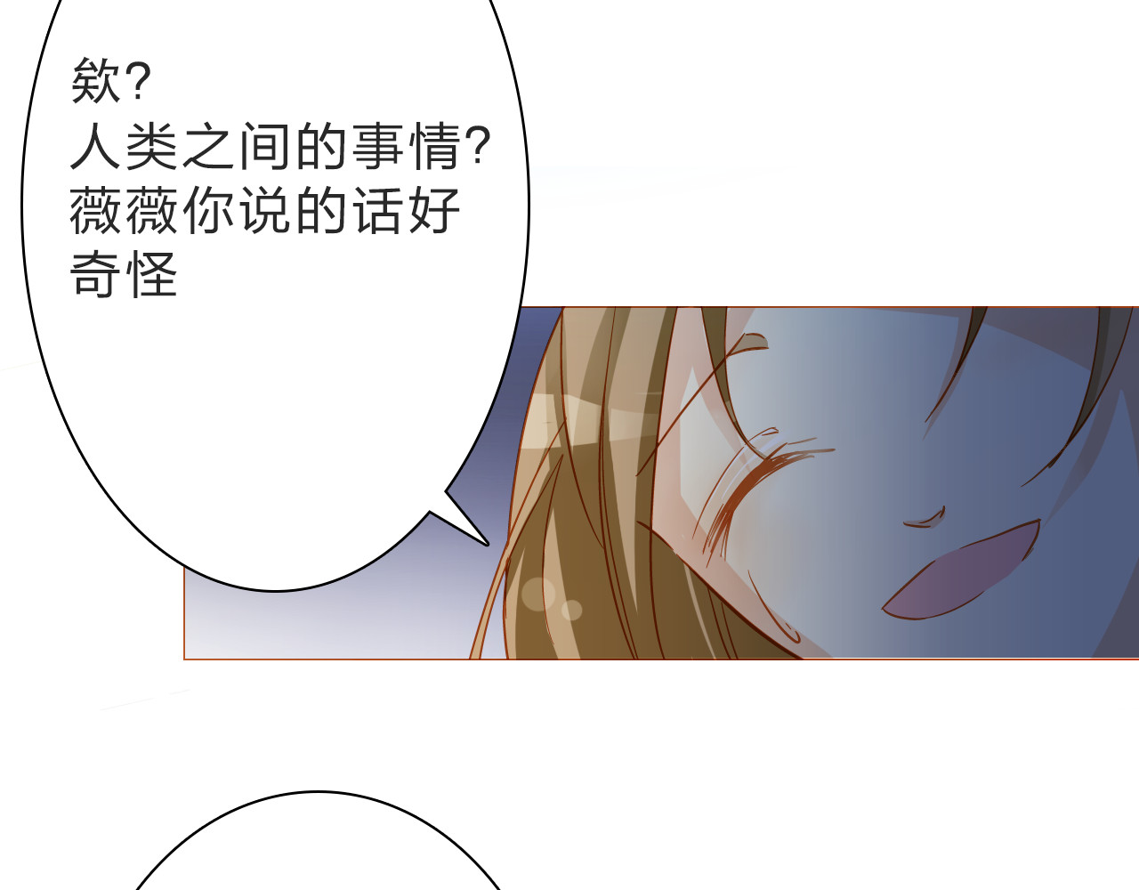 第21话 你有我还不够吗 第 10 页
