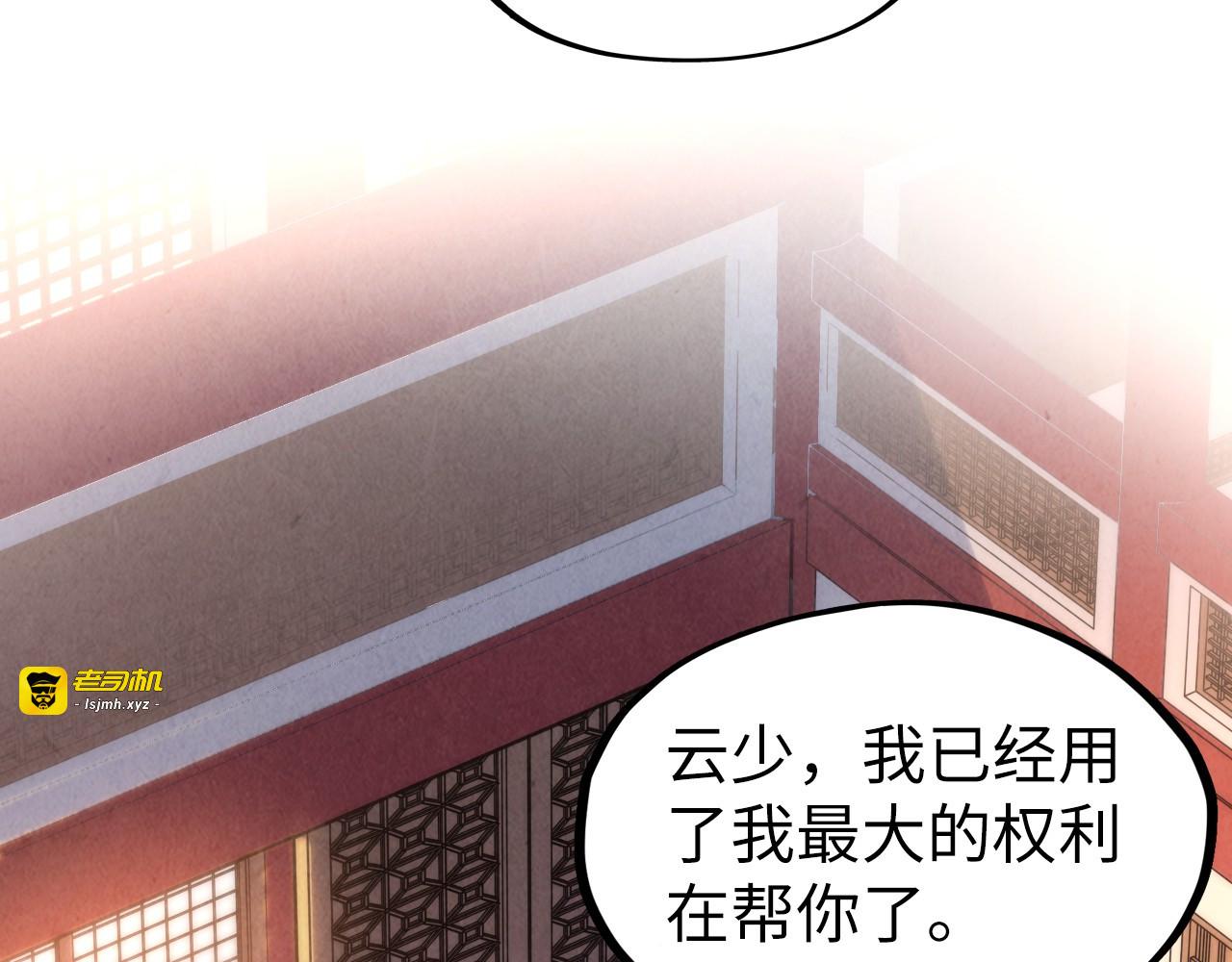 第227话 半路打劫 第 57 页