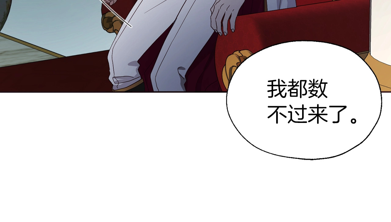 第66话 灵魂出窍 第 54 页