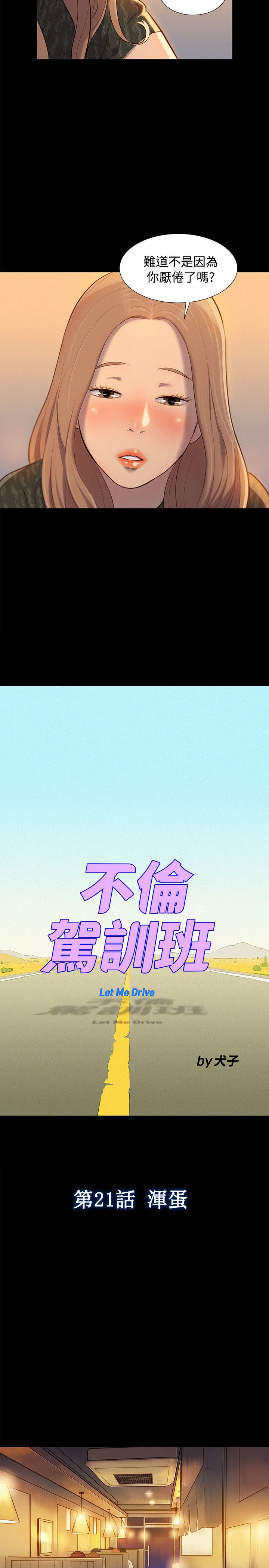 第22话 第 5 页