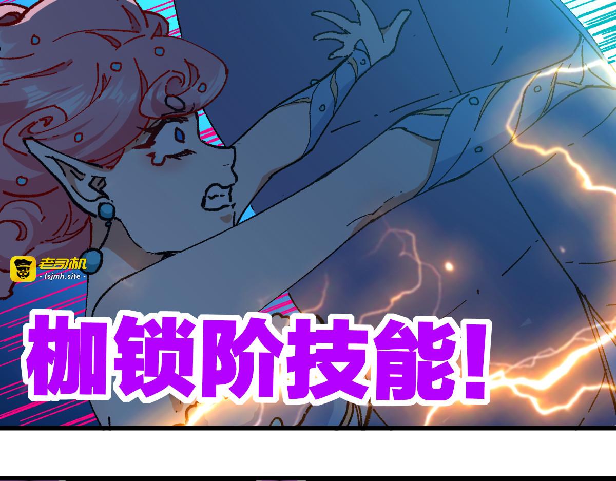 第218话 万箭齐发！ 第 57 页