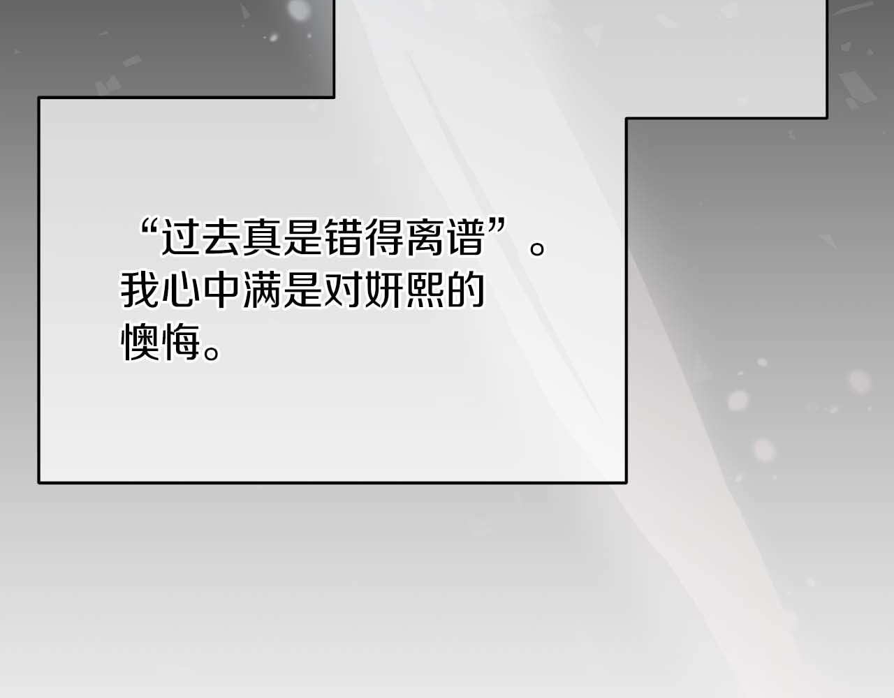 第141话 第 133 页