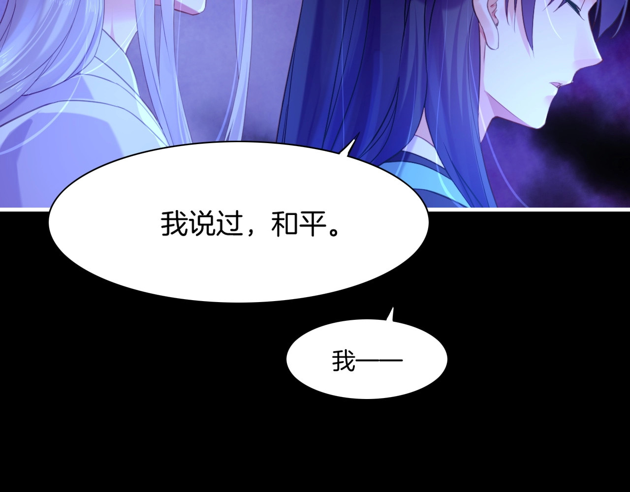 第50话 以血为引，百妖登云 第 92 页