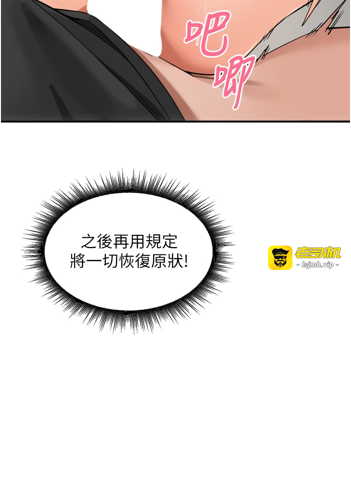第30话 - 好喜欢当母狗的感觉♥ 第 17 页
