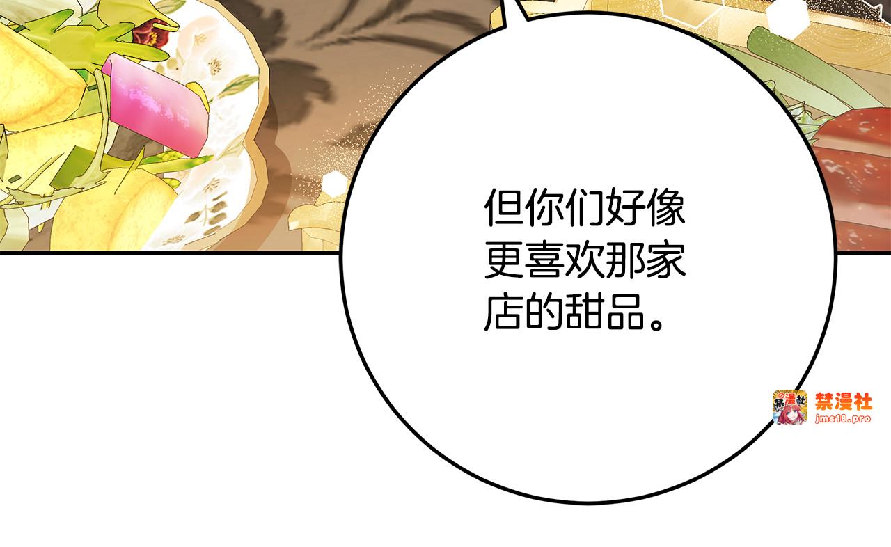 第36话 准备宴会 第 115 页