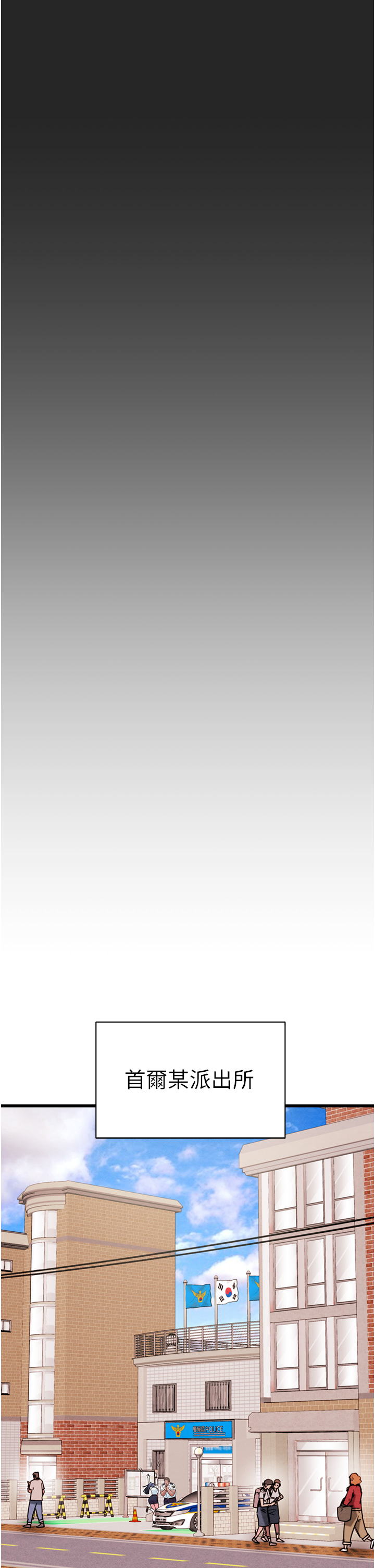 第23话 第 29 页