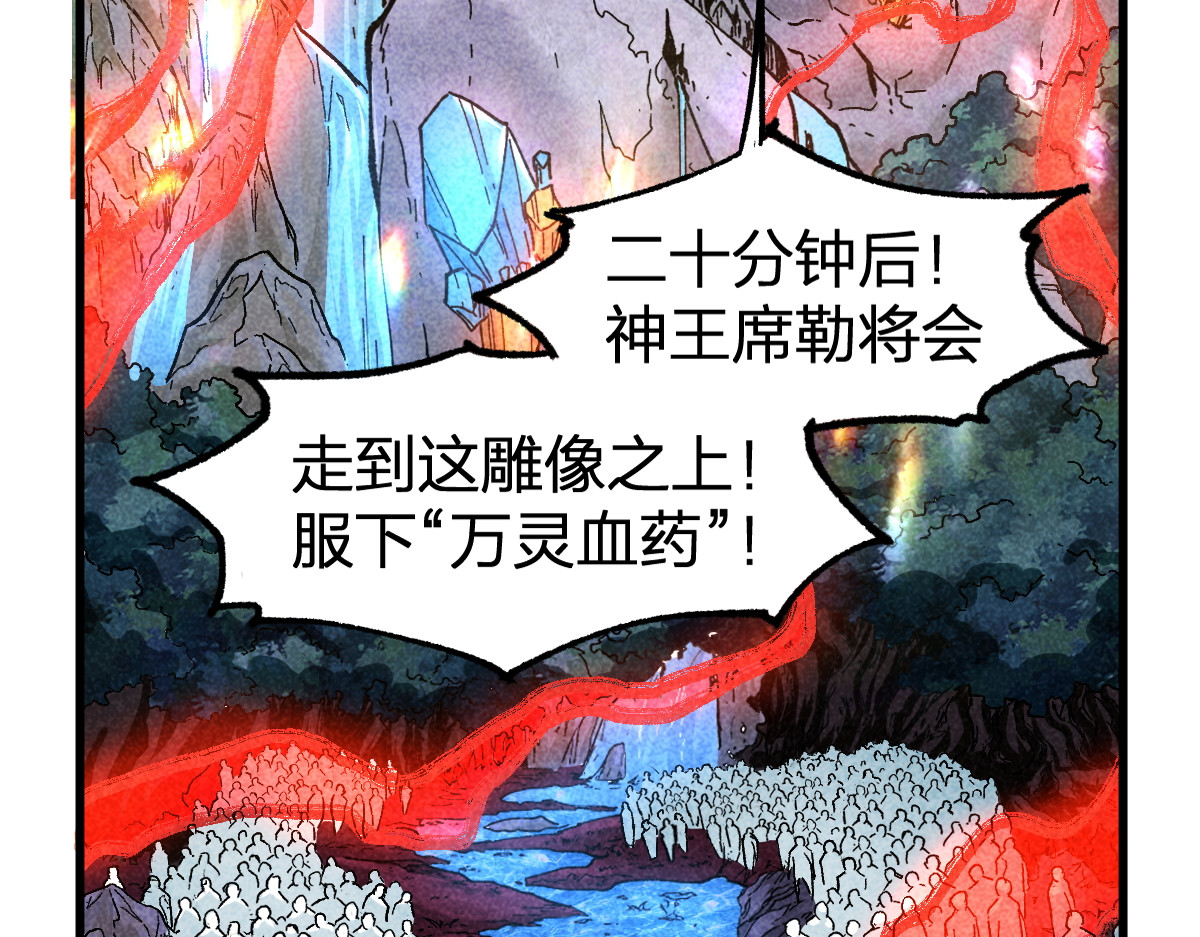第164话 惊世骗局 第 118 页
