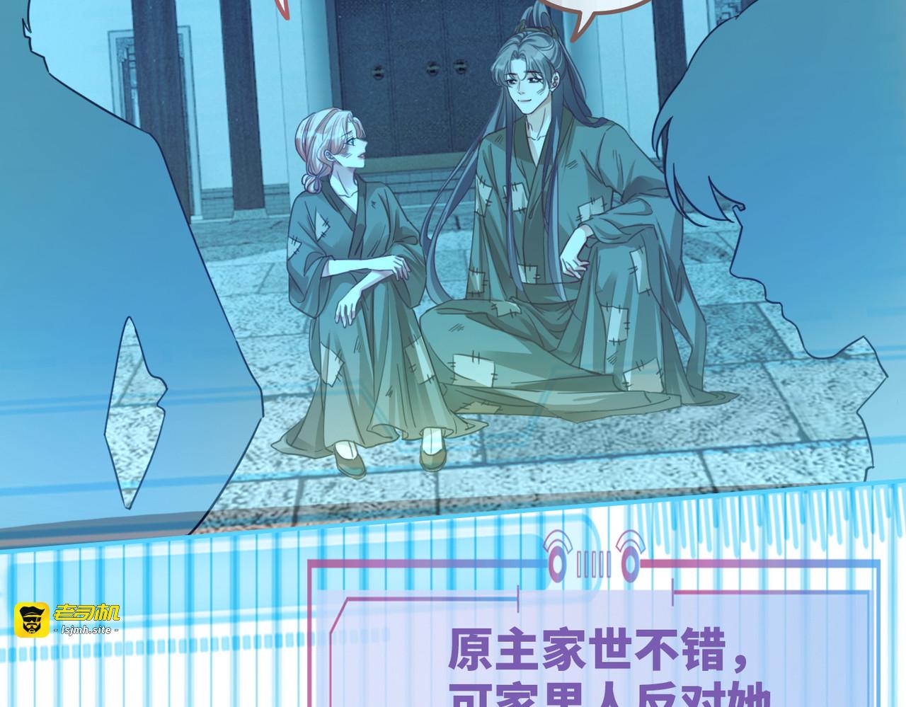 第86话 新世界是花瓶女星？！ 第 51 页