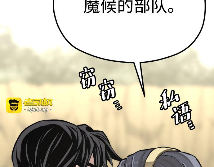第95话 第 109 页