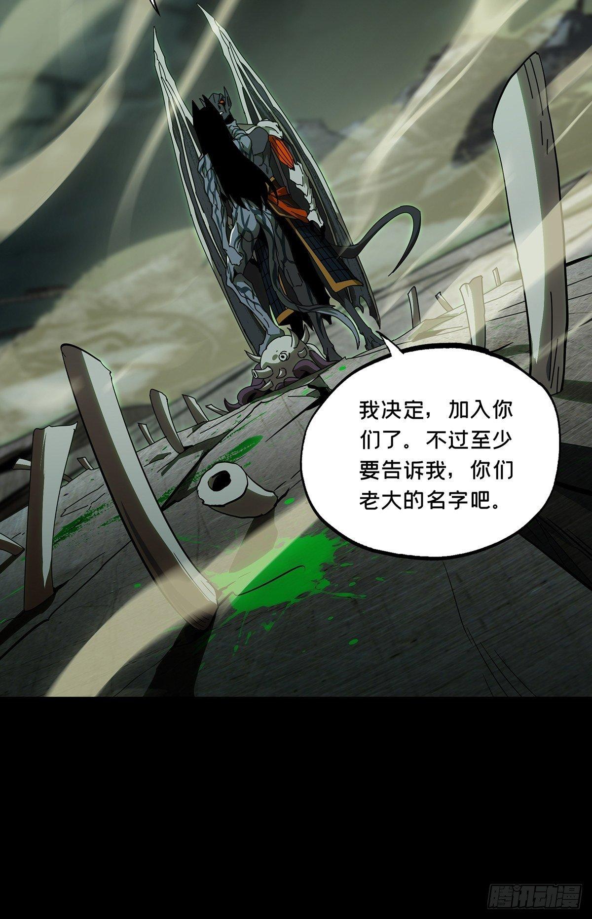 第八十五章/神秘组织下 第 20 页