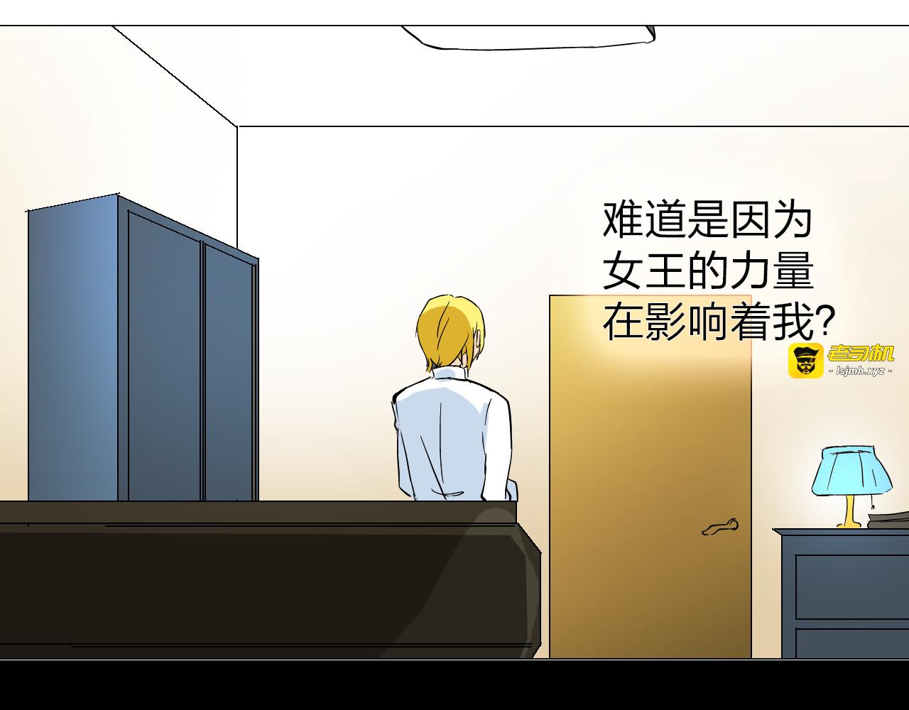 第6话 不想尝尝我的味道吗 第 23 页