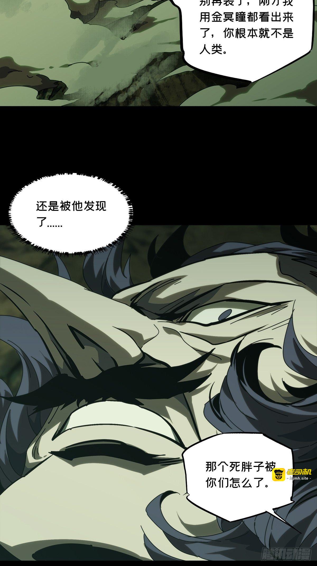 第一百九十三章/活路下 第 21 页