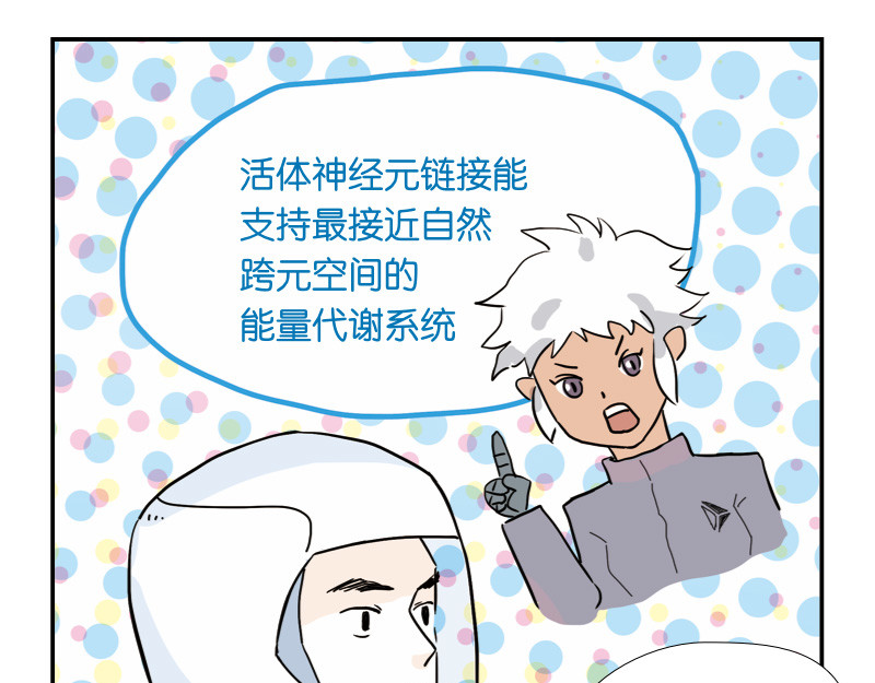 第3话 第 106 页