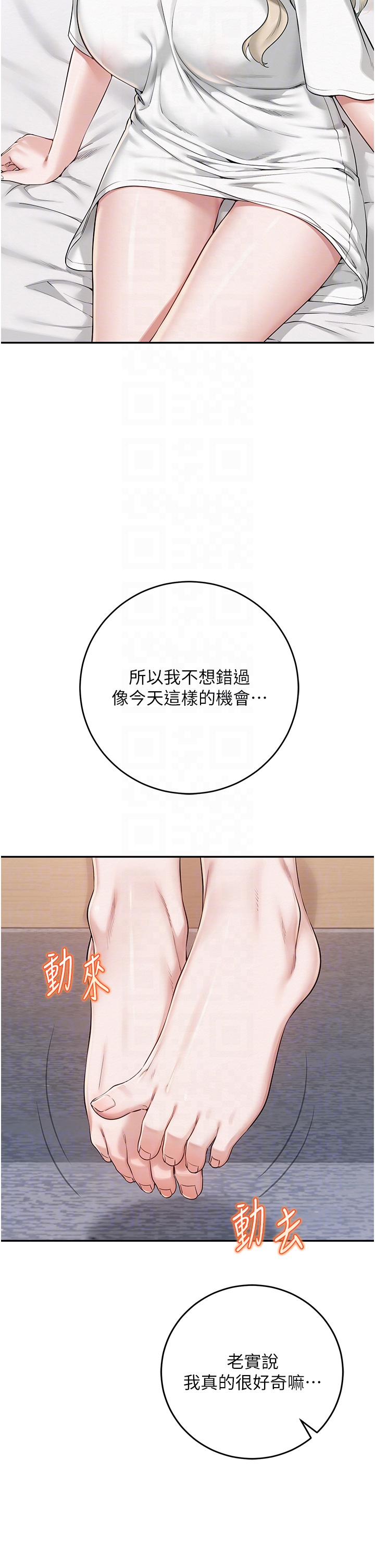 第4话 - 刚认识就帮口?! 第 10 页