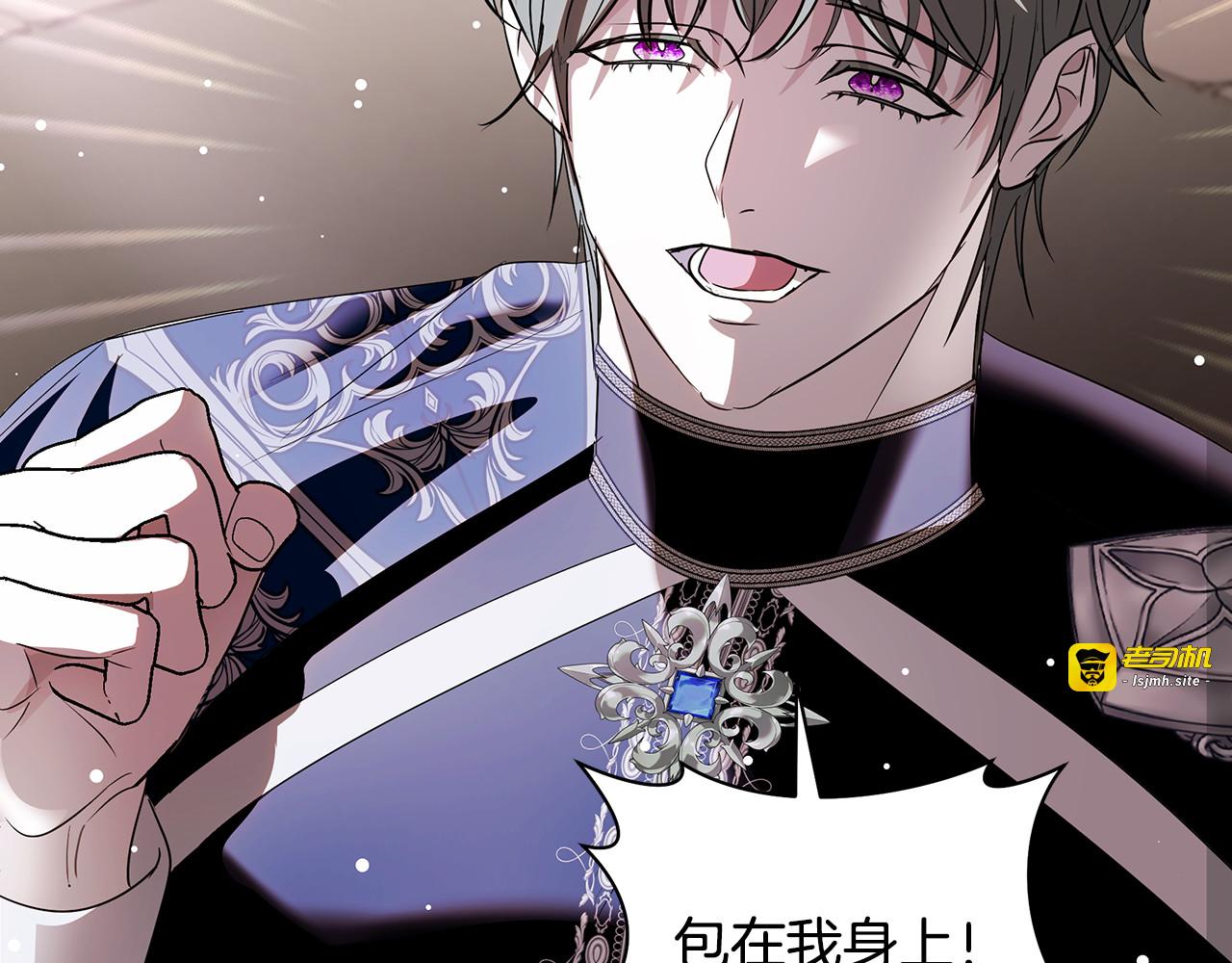第19话 选护卫骑士 第 147 页