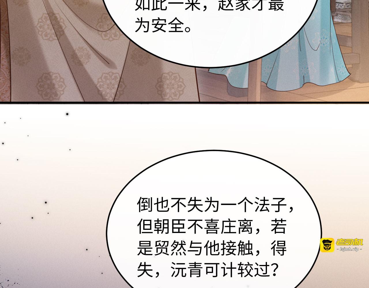 第8话 好俊秀的小公子 第 53 页