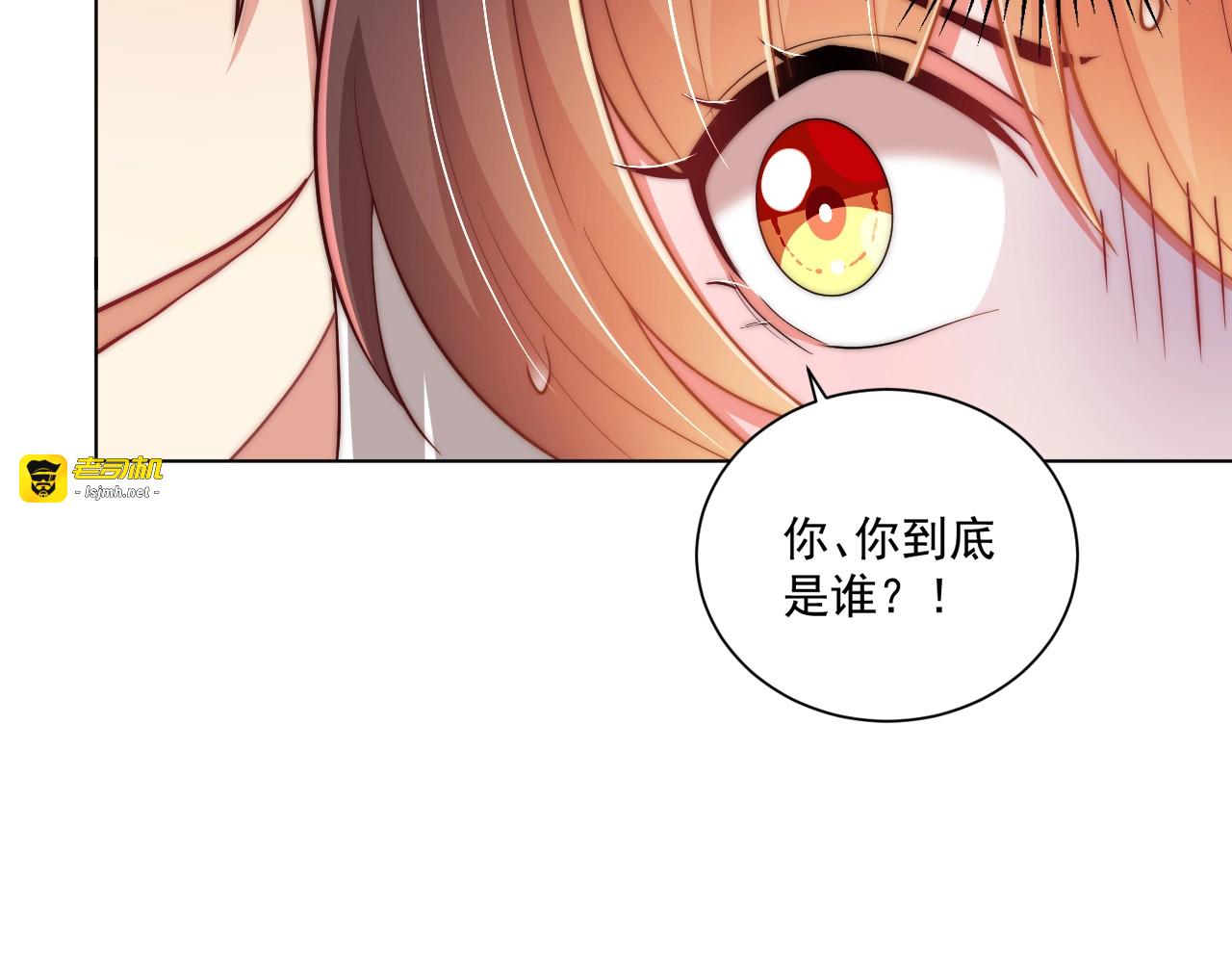 第52话 我可不是金丝雀 第 101 页