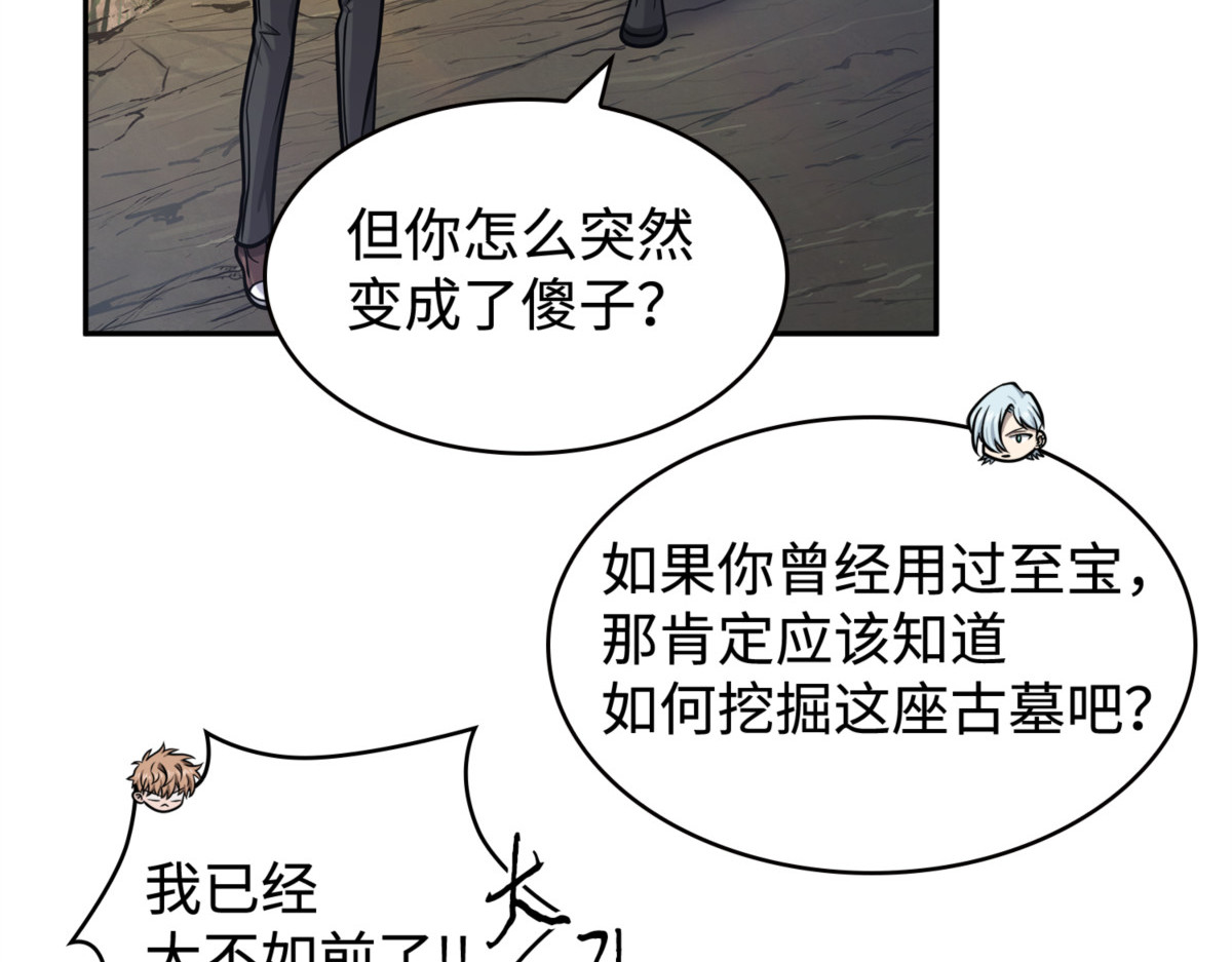 不速之客 第 120 页