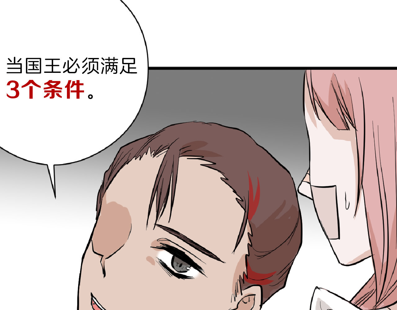 第73话 快看！女主恢复美颜 第 40 页