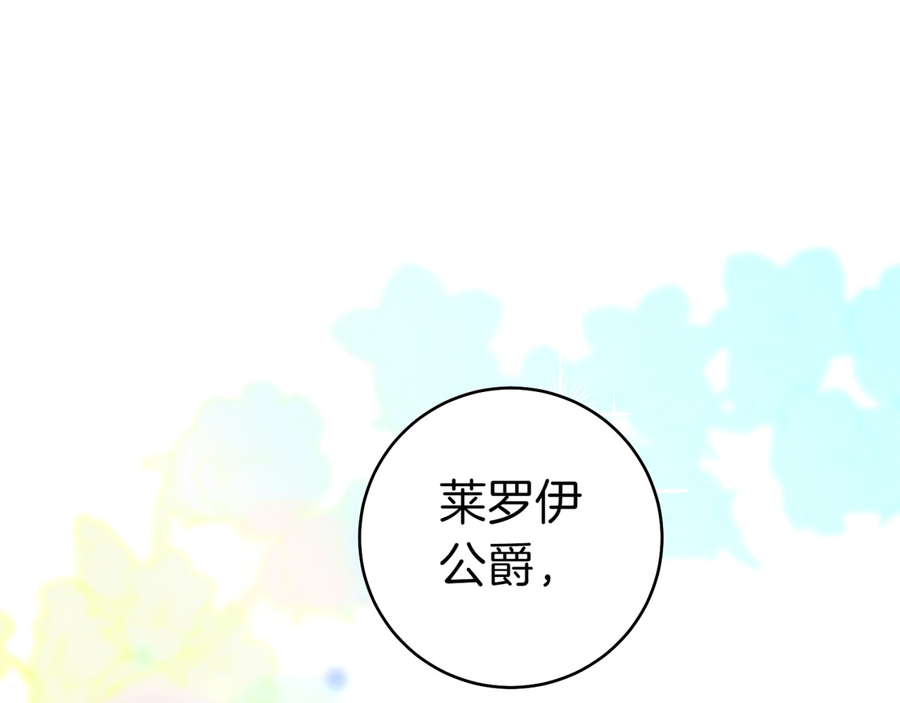 第8话 请和我结婚吧 第 12 页