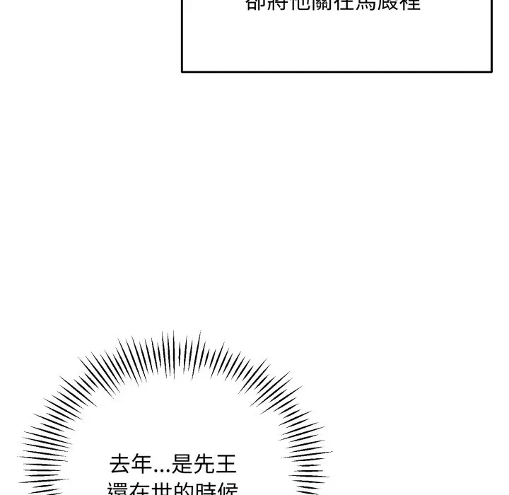 第3话 第 61 页