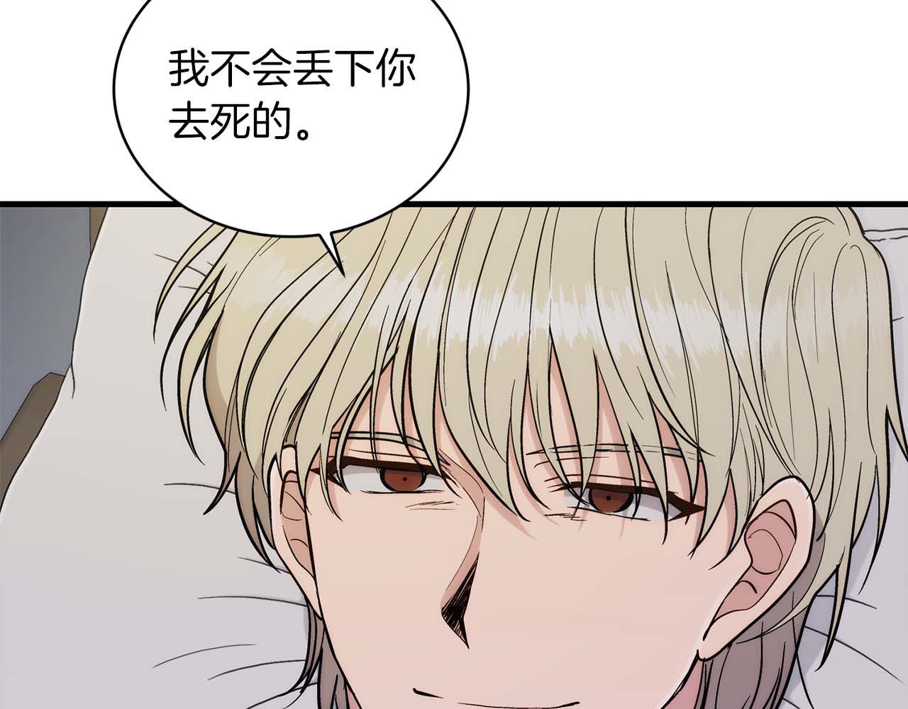 第110话 第 118 页